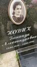 Захоронение ID 3574696