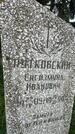 Захоронение ID 3574705