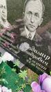 Захоронение ID 3574706
