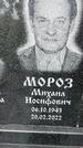 Захоронение ID 3574712