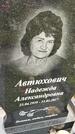 Захоронение ID 3574743