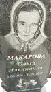 Захоронение ID 3574789
