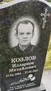 Захоронение ID 3574802