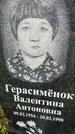 Захоронение ID 3574808