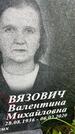 Захоронение ID 3574809