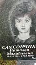 Захоронение ID 3574810