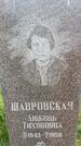 Захоронение ID 3574813