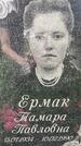 Захоронение ID 3574817