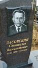 Захоронение ID 3574836