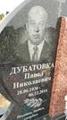 Захоронение ID 3574854