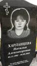 Захоронение ID 3574886