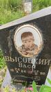 Захоронение ID 3574896