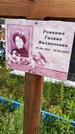 Захоронение ID 3574920