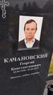 Захоронение ID 3574934