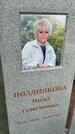 Захоронение ID 3575026