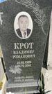 Захоронение ID 3575103