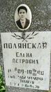 Захоронение ID 3575118