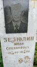 Захоронение ID 3575125