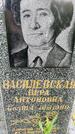 Захоронение ID 3575126