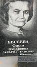 Захоронение ID 3575135