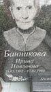 Захоронение ID 3575137