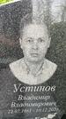 Захоронение ID 3575139