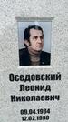 Захоронение ID 3575143