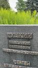 Захоронение ID 3575152