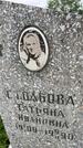 Захоронение ID 3575156