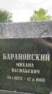 Захоронение ID 3575158