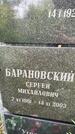 Захоронение ID 3575159