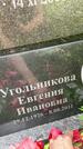 Захоронение ID 3575160
