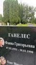 Захоронение ID 3575161