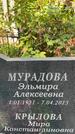 Захоронение ID 3575195
