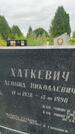 Захоронение ID 3575249