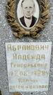 Захоронение ID 3575254
