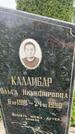 Захоронение ID 3575261