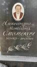 Захоронение ID 3575287