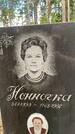Захоронение ID 3575288