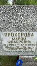Захоронение ID 3575308