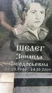 Захоронение ID 3575310
