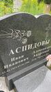 Захоронение ID 3575315