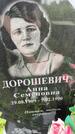 Захоронение ID 3575316