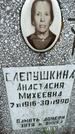 Захоронение ID 3575317