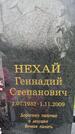Захоронение ID 3575319