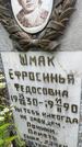 Захоронение ID 3575344