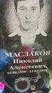 Захоронение ID 3575350