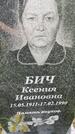 Захоронение ID 3575351