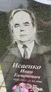 Захоронение ID 3575358
