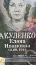 Захоронение ID 3575400